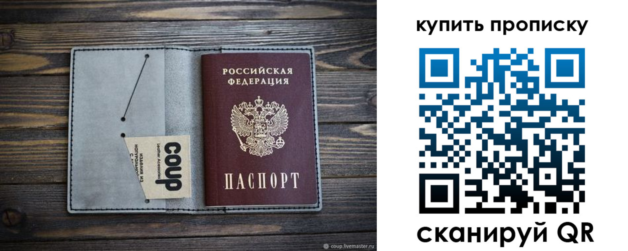 временная регистрация для школы в Лукоянове